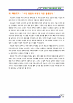 문화와 커뮤니케이션 매체-18