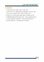 문화와 커뮤니케이션 매체-19