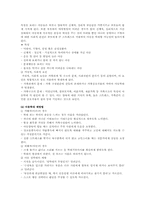 갈등과 스트레스, 아내학대, 아동학대-7