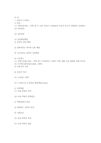 갈등과 스트레스, 아내학대, 아동학대-8