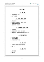 창의적 분리수거 방안을 통한 테이크아웃 컵의 재활용-2