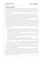 창의적 분리수거 방안을 통한 테이크아웃 컵의 재활용-10