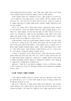 [매체문화] 사회적 불안, 계급 -더글라스 캘너(Douglas Kellner)-5