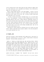 [매체문화] 사회적 불안, 계급 -더글라스 캘너(Douglas Kellner)-6