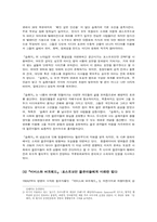 [매체문화] 사회적 불안, 계급 -더글라스 캘너(Douglas Kellner)-7