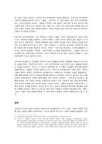 [매체문화] 사회적 불안, 계급 -더글라스 캘너(Douglas Kellner)-9