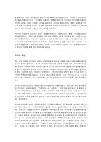 [매체문화] 사회적 불안, 계급 -더글라스 캘너(Douglas Kellner)-10