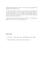 [매체문화] 사회적 불안, 계급 -더글라스 캘너(Douglas Kellner)-11