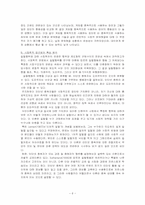 [정신보건] 청소년 인터넷 중독에 대해서-6
