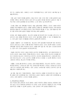 [정신보건] 청소년 인터넷 중독에 대해서-9