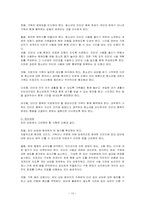 [정신보건] 청소년 인터넷 중독에 대해서-10