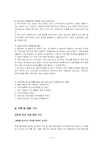 [정신보건] 청소년 인터넷 중독에 대해서-13