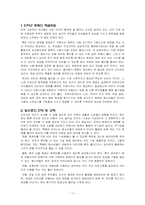 [정신보건] 청소년 인터넷 중독에 대해서-17