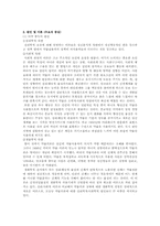 [교정복지] 약물 및 마약 관련 범죄-6