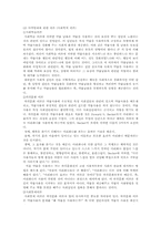 [교정복지] 약물 및 마약 관련 범죄-7
