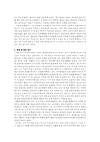 [교정복지] 약물 및 마약 관련 범죄-8
