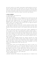 [교정복지] 약물 및 마약 관련 범죄-9