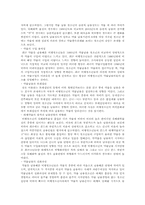 [교정복지] 약물 및 마약 관련 범죄-10