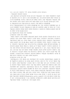 [교정복지] 약물 및 마약 관련 범죄-11