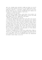 [교정복지] 약물 및 마약 관련 범죄-13