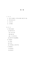 [스포츠시설관리론] 탕정트라팰리스 센터커뮤니티-2