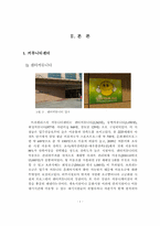 [스포츠시설관리론] 탕정트라팰리스 센터커뮤니티-7