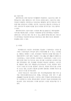 [스포츠시설관리론] 탕정트라팰리스 센터커뮤니티-9