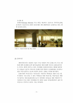 [스포츠시설관리론] 탕정트라팰리스 센터커뮤니티-12