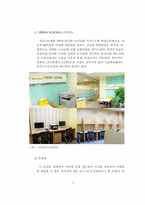 [스포츠시설관리론] 탕정트라팰리스 센터커뮤니티-13