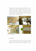 [스포츠시설관리론] 탕정트라팰리스 센터커뮤니티-14