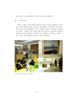 [스포츠시설관리론] 탕정트라팰리스 센터커뮤니티-17