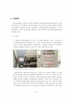 [스포츠시설관리론] 탕정트라팰리스 센터커뮤니티-20