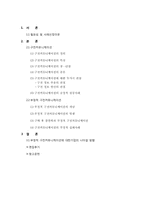 구전마케팅-부정적 구전커뮤니케이션-2