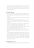 구전마케팅-부정적 구전커뮤니케이션-4