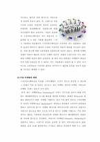 구전마케팅-부정적 구전커뮤니케이션-5