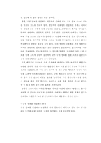구전마케팅-부정적 구전커뮤니케이션-7