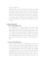 구전마케팅-부정적 구전커뮤니케이션-9