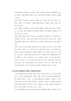 구전마케팅-부정적 구전커뮤니케이션-10