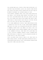 구전마케팅-부정적 구전커뮤니케이션-13