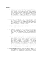 구전마케팅-부정적 구전커뮤니케이션-14