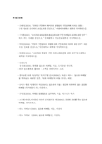 구전마케팅-부정적 구전커뮤니케이션-15