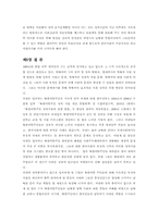 북한이탈주민 정착 지원 정책-13