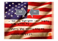 미국의 보수주의-5