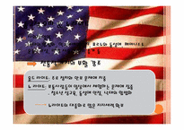 미국의 보수주의-12