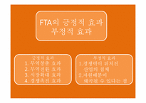 한- EU FTA 추진배경, 파급효과, 문제점-6