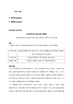 [pr캠페인] 아모레퍼시픽의 핑크리본캠페인-3