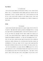 [pr캠페인] 아모레퍼시픽의 핑크리본캠페인-12