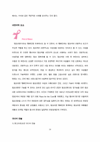 [pr캠페인] 아모레퍼시픽의 핑크리본캠페인-14