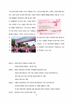 [pr캠페인] 아모레퍼시픽의 핑크리본캠페인-15