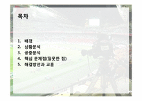 SBS 독점 중계 논란-2